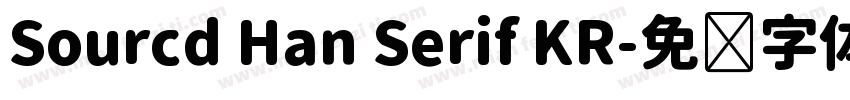 Sourcd Han Serif KR字体转换